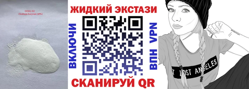 БУТИРАТ GHB  что такое   Дагестанские Огни 