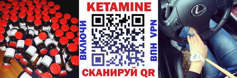 Кетамин ketamine Дагестанские Огни