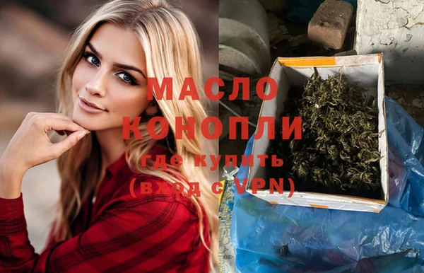 мяу мяу кристалл Богородицк