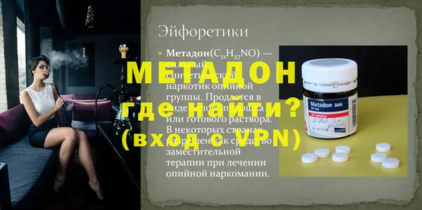 мяу мяу кристалл Богородицк